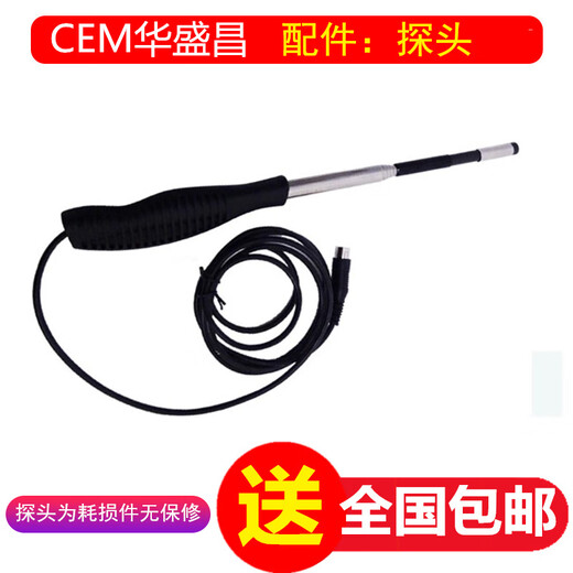 Anémomètre thermique XMSJ/3880 vitesse du vent du conduit/volume d'air/compteur de mesure de la température du vent L'anémomètre thermique DT-8880 est livré en standard