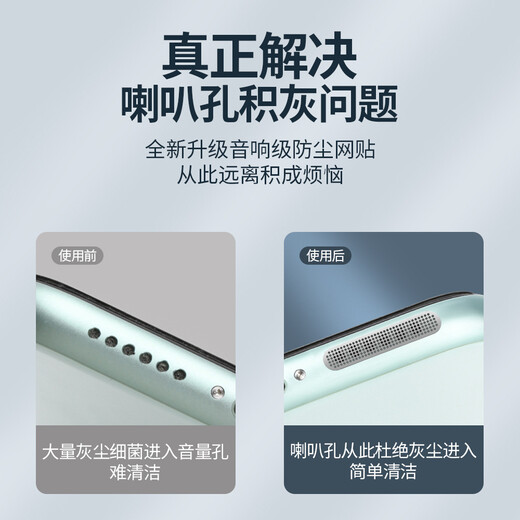 Muhou Suitable for Huawei P50 mobile phone dust-proof patch P50Pro/nova9 speaker dust-proof net charging port dust-proof plug earpiece speaker anti-dust protective film black 1 piece long 4 pieces + short 4 pieces metal dust net