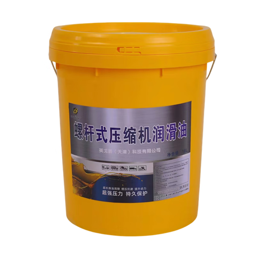 Screw air compressor oil general oil coolant special screw air compressor oil 18L red five-ring machine special 6000 hours (37KW-120kw special