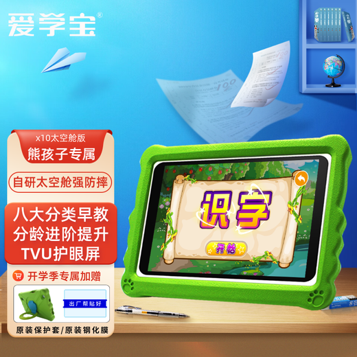 Aixuebao children's tablet learning machine anti-fall version 1-6-12 years old preschool kindergarten pinyin literacy young connecting thinking early education machine primary school Chinese mathematics English eye protection point reading machine standard version 2G+64G preschool early education + primary school advanced
