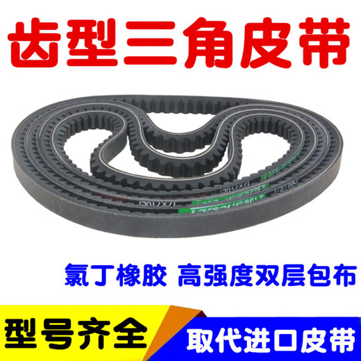 Toothed triangle belt type A AV13X600-2000B type toothed automobile fan generator high speed belt toothed belt type A 13660