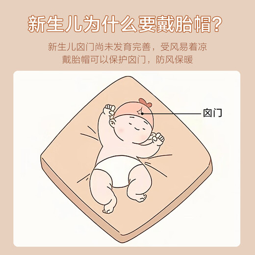 Shibei Rou baby hat baby newborn boneless fetal hat toddler protective fontanel hat tiger head hat 0-6 months cotton four seasons