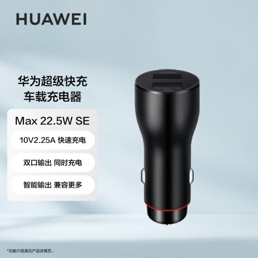 Huawei original car charger car charger headband cable version 22.5W dual port super fast charging suitable for mate60pro