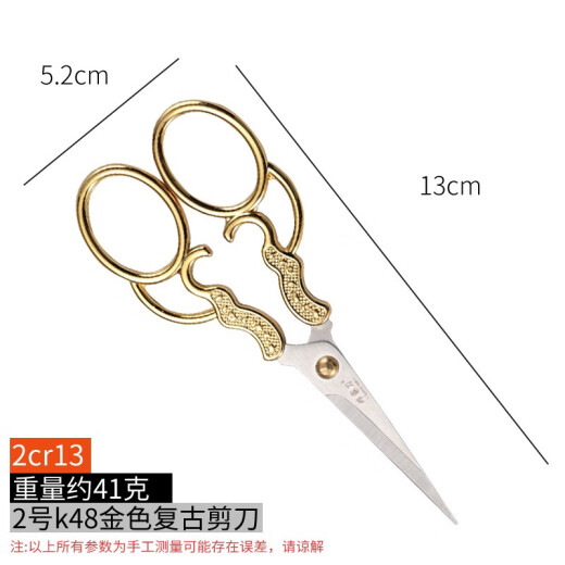 Dengjiadao stainless steel paper cutting window grille special pointed scissors dragon and phoenix golden yellow tailor scissors professional kitchen handmade K48 (small size) gold