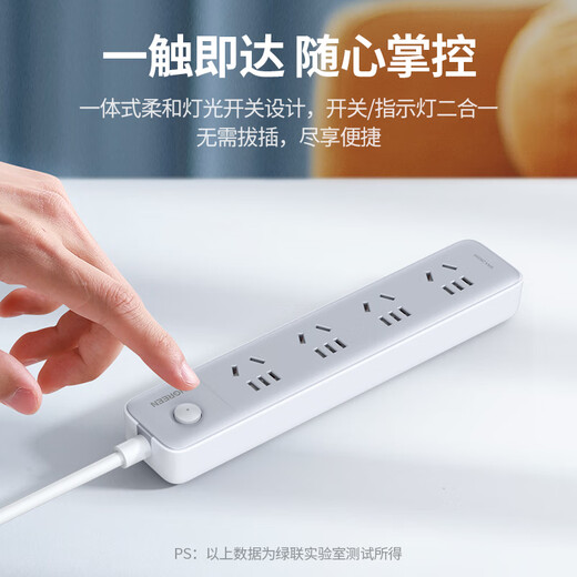 Green Alliance plug-in strip/socket board/row plug/socket/socket board/pull line board/student dormitory home desktop with line new national standard large spacing 4-digit master control total length 0.5 meters