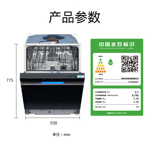 14 sets of SIEMENS built-in dishwashers for large-capacity household use, ultra-pure magic box Auto, intelligent door opening, drying, H1N1 virus sterilization, sterilization and disinfection dishwashing cabinet Jingyu Intelligent SJ43EB66KC|under-mounted|lower level strong washing|black door panel