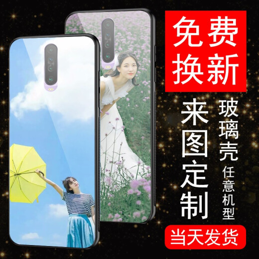 Xiaomi Redmi k30 mobile phone case customization k20pro/note10/8/7 one plus 7t/7pro/6 meizu 16x/sproDIY customization according to pictures/customization with photos/private customization/personalized customization