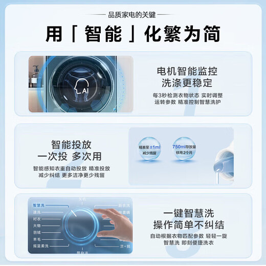 Haier Yunxi 3.0 series 579/582 direct drive essence washer 2.0 ultra-thin flat-mounted drum washing machine fully automatic 10 kg large drum diameter intelligent placement home appliance subsidy 579 white direct drive essence washer 2.0 + intelligent investment + 1.12 washing ratio