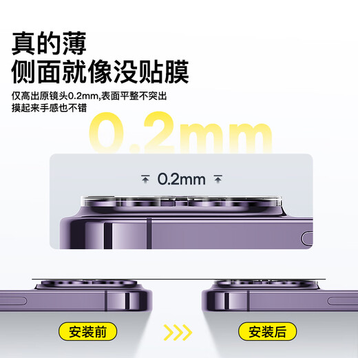 Película de lente Baseus para Apple 15Pro/15ProMax iPhone15Pro/15ProMax cámara trasera película protectora para teléfono móvil HD resistente al desgaste y a los arañazos 2 piezas