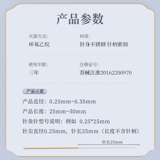 Huatuo brand Hwato Huatuo acupuncture needles disposable acupuncture needles sterile copper handle needles Chengzhen acupuncture needles 0.25*13mm (half inch)