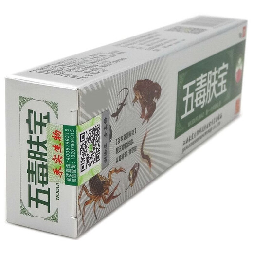 嘉庆草本【官旗个护】五毒肤宝新一代抑菌乳膏15g润肤W757 【买<3>送2】实发5支 15g 5支