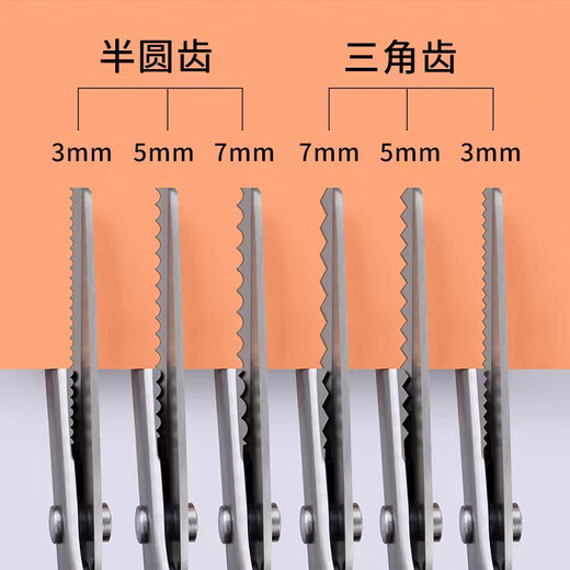 XMSJ custom-made edge scissors home tailor sawtooth automatic locking scissors handmade DIY wave triangle teeth 2mm