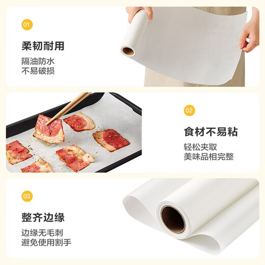 SUPOR baking silicone paper, oven barbecue plate, barbecue paper, oil-absorbing paper, grease-proof paper, special paper for air fryer, silicone paper 30CM*10M with serrations