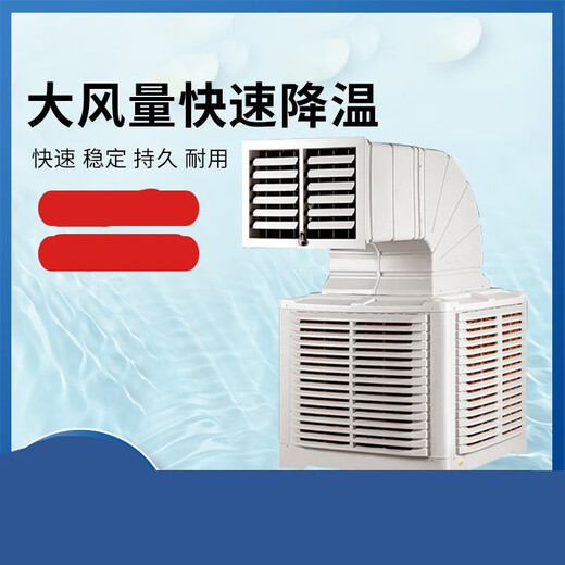 Jize mobile air cooler 2.2KW 380V unit single side air outlet 180 days