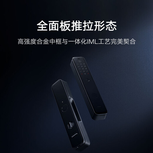 Xiaomi fully automatic smart door lock M20 fingerprint lock smart lock home electronic lock anti-theft door lock NFC password lock