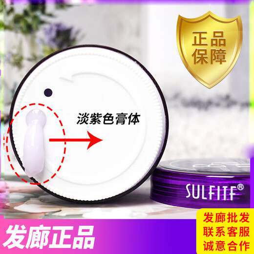 SULFITF Perfumer Hair Care Cream Silang Magic Volume SULFITF Ripple Magic Volume Ban Elastin Protective Volume Silang Magic Volume Generation 120g 2 Bottles