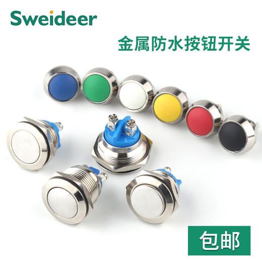Metal push button switch 8/10/12/16/19/22MM self-resetting self-locking waterproof with indicator light small start stop key switch 22MM high head screw foot self-resetting