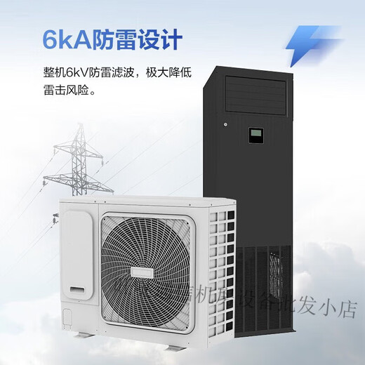 Aire acondicionado de precisión NetCol8000-A013U sala de computadoras 13KW5P enfriamiento único temperatura y humedad constantes sala de computadoras estación base archivos Huawei enfriamiento único NetCol8000-A013U/5P