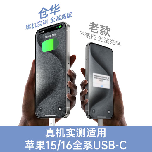 CangHua is suitable for Apple 17/16/15 charging cable USB to Type-C data cable car CarPlay cable iPhone 17/16e/15ProMax Huawei Honor fast charging cable 1 meter