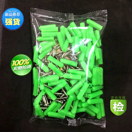 Shantou Lincun plastic expansion rubber plug expansion tube 6mm self-tapping screw wood screw expansion plug rubber particle wall plug m6 expansion screw one package 100 screws + 100 rubber plugs