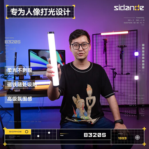 Sidande B320S fill light stick light, handheld fill light shooting special led full-color RGB atmosphere light portable fill light stick photography lighting beauty night scene portrait lamp adjustable color temperature