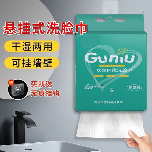 Extra large pack of face wash towels, disposable pure cotton pull-out style, popular style in dormitory beauty salons, 12 packs worth, 4960 uses, extra large bag hanging, limited time discount, extra free transparent hook