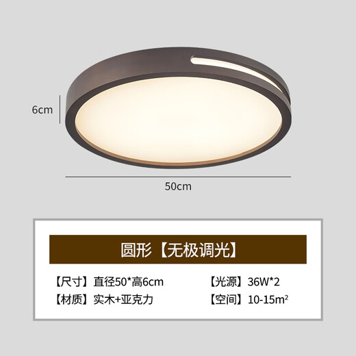 Deng Shige new Chinese style solid wood ceiling lamp tea room study bedroom dining room living room Chinese style walnut Guangdong Zhongshan lamp round 50CM hollow walnut 36W three-tone lighting without remote control