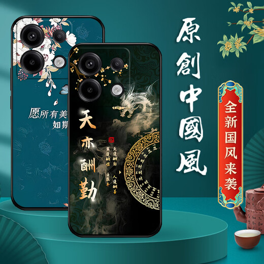 Kaputu Redmi note13pro mobile phone case Xiaomi Redmi Note13Pro protective cover anti-fall all-inclusive soft silicone Chinese style new case for men and women of the Chinese dynasty Ping An Xile Redmi note13Pro case