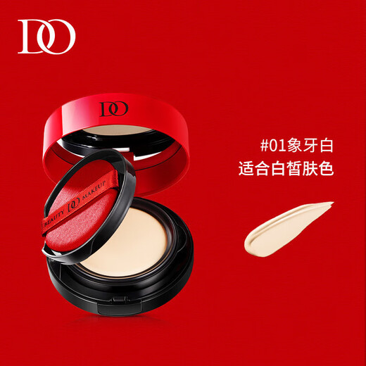 DO Di Chao Air Cushion Sample Two-in-One Concealer, Moisturizing, Long-lasting Waterproof, No-Removal Makeup Card Powder Double Layer Foundation for Women 2 Boxes 39 Ivory White Double Layer Cushion