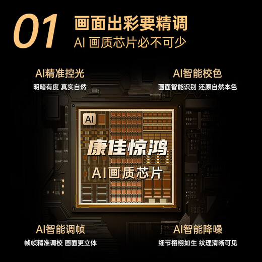 Konka TV 85G10 85-inch Yi AI TV MiniLED LCD smart tablet Jinghong chip 576 partition low reflection screen Trade-in appliances state subsidies