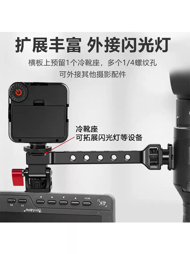 TKHEJI DJI Ronin SC/S monitor extension arm bracket microphone monitor plate pole accessories default