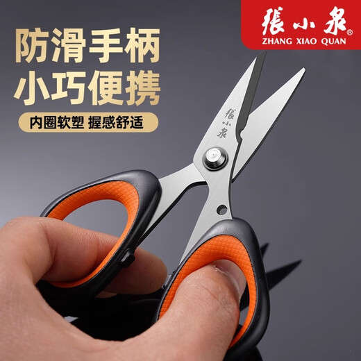 Zhang Xiaoquan small scissors for cutting thread nose hair household small stainless steel fishing fishing portable fishing line scissors fishing line scissors