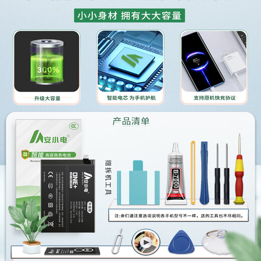 安小电适用一加8电池8pro大容量一加8t电池1加8电芯Oneplus 8T电板blp761 blp759 blp801更换1+8pro八pro 适用：一加8t电池-blp801