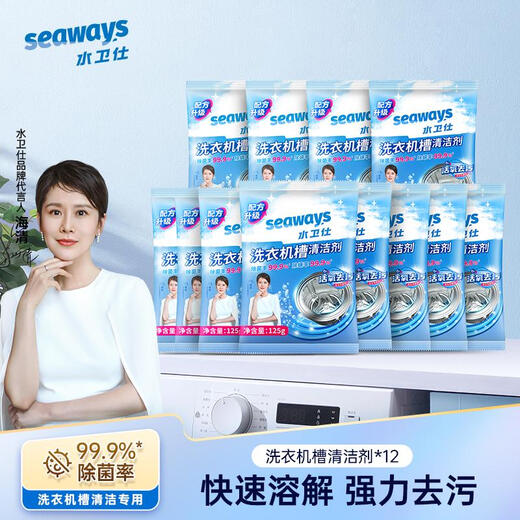 Waterweis washing machine tank cleaner, rubber ring, mold removal, active oxygen cleaning, decontamination and maintenance, inner cavity sterilization, mite removal and odor removal, 12 bags, year-round set is more cost-effective