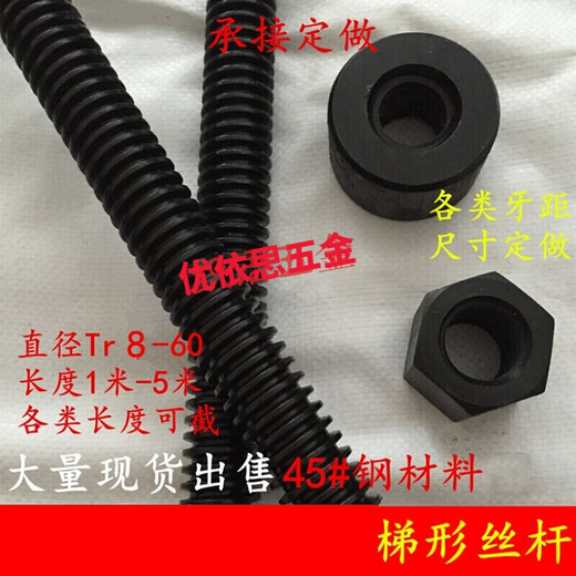 Pupan trapezoidal screw nut screw T-shaped screw coarse thread Tr16202443036406 full grain 508 Tr60*8 screw - 1 meter