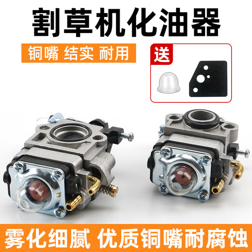 CPAI lawn mower carburetor two-stroke four-stroke 40-5/139 brush cutter lawnmower hedge trimmer 32 general accessories 40-5 lawn mower carburetor free 5 oil bubbles no Specifications