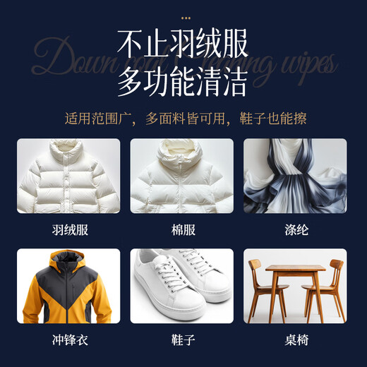 Plant protection multifunctional down jacket cleaning portable wet wipes easy decontamination wet wipes no-wash down jacket early adopter pack 1 pack*10 pieces/pack