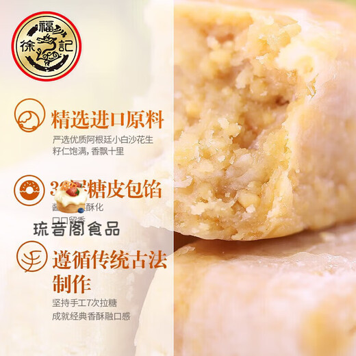 Xu Fuji Crispy Heart Candy Mixed Pack Wedding Candy Special Crispy Candy Bag Candy Wedding Souvenir Children's Candy Crispy Heart Candy 420g*1 (bag)