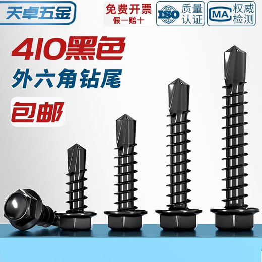 Tianzhuo Hardware black 410 stainless steel external hexagon drill tail screw dovetail nail color steel tile self-tapping self-drilling nail MM4.2M4.8M5 black 410M4.8*25 20 pcs