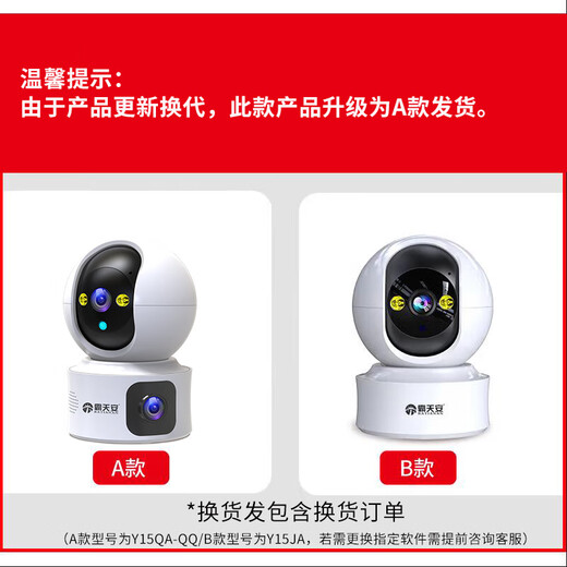 霸天安监控摄像头家用无线wifi高清室内4g无网络终身免流量手机远程监控器360度无死角带夜视全景可对话 【WiFi版】双摄1000W+一顶两台