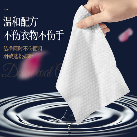Plant protection multifunctional down jacket cleaning portable wet wipes easy decontamination wet wipes no-wash down jacket early adopter pack 1 pack*10 pieces/pack