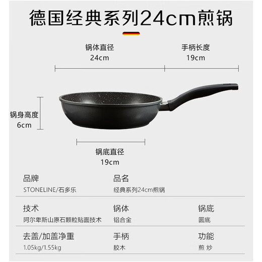 STONELINE Germany imported non-stick wok wok frying pan two-piece set medical stone wok non-stick wok induction cooker gas universal 30CM fantasy wok + 24CM classic frying pan