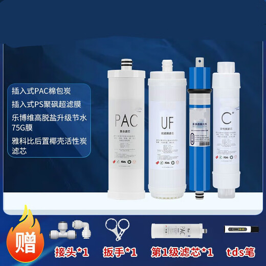 Dianzhou General Qinyuan Water Purificer Filtre Cable KRT3800 / 3820/2800 / 3890 OSMOSIE RO RO MEMBRANE SET FULLABLE APPLICABLE À QINYUAN KRT-3890 Câble de filtre de purificateur d'eau (avec membrane Dow)