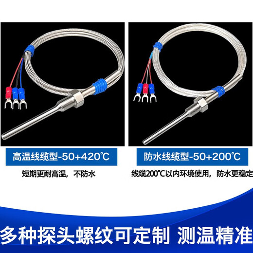 Pt100 temperature sensor platinum thermal resistance WZP-291 fixed thread waterproof temperature probe temperature rod Pt100 customized