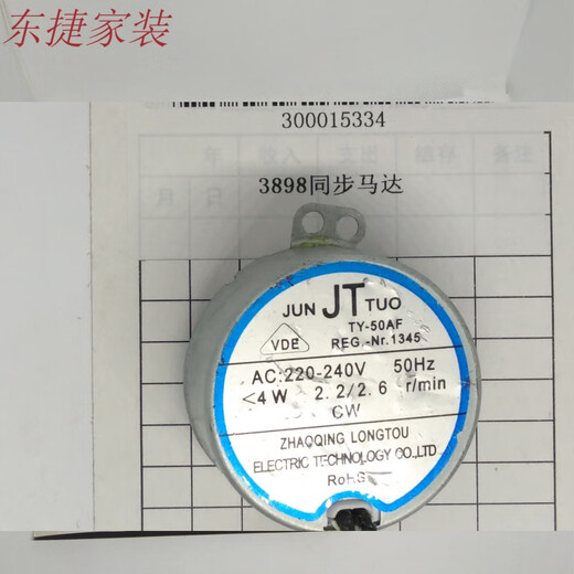 Xushansi Deli Overplastic Motor 3892 3891 3894 3893 3893898 Originalzubehör für Motherboard-Heizstreifen 3892 Motor