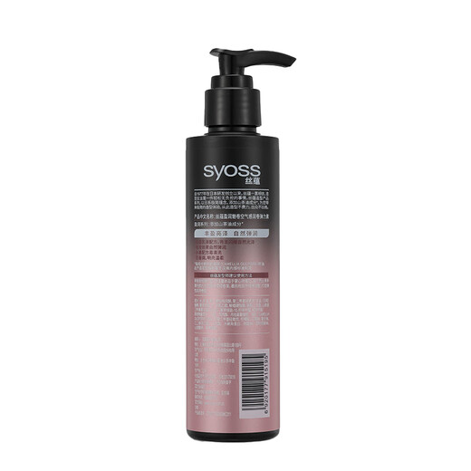 Syoss Enriching Curl Elastic Lotion 150ml Curly Hair Styling Protector Anti-frizz, fluffy and long-lasting refreshing