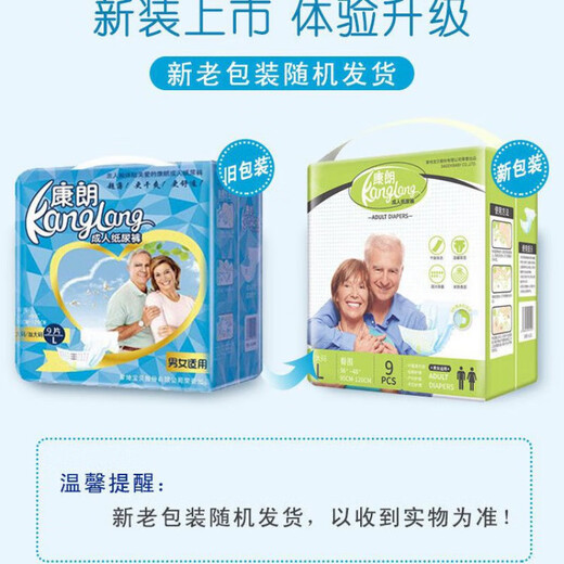 Kanglang adult diapers, elderly diapers, adult unisex sports care diapers for the elderly, 2 packs, medium size M (10 pieces)