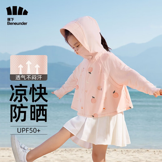 Beneunder Children's Sun Protection Clothing AL122 Boys and Girls Sun Protection Clothing Summer Ice Silk Cool Sun Protection Jacket Shawl Children's Cool Feeling Breathable Cream White S(110/60)
