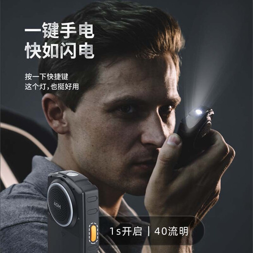 AGM M6 three-proof 4G full network mobile Unicom telecom button straight board super long standby function machine big sound big font backup mobile phone for the elderly and students standard version