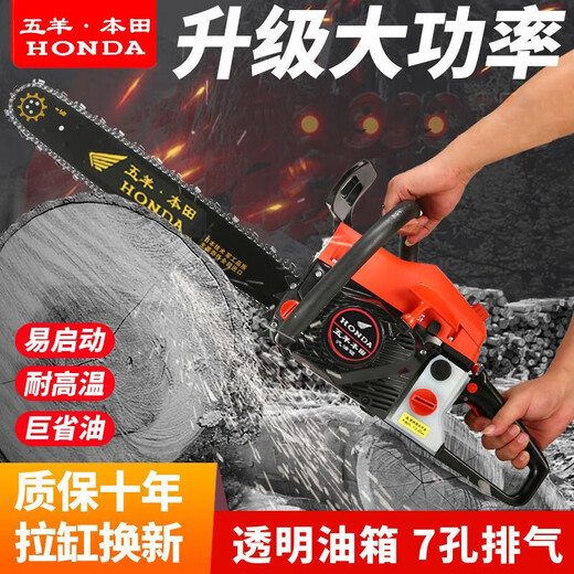 Wuyang Honda four-stroke pure gasoline chain saw logging saw original small household high-power tree saw machine is easy to use. The original machine is equipped with three original chains.
